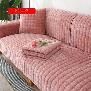 ソファーシーツ 北欧 1人 2人 3人掛け 替えソファカバー ソファ保護カバー 110*210cm 滑り止め 防塵 汚れ防止 傷防止 洗える マルチカバー 四季適用 シンプル グレー ソファー ソファ