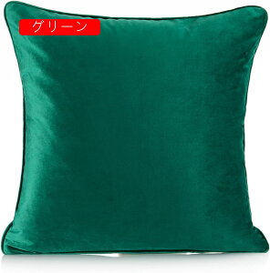 �N�b�V�����J�o�[ 2���Z�b�g 45×45cm/30×50cm/50x50cm �������J�o�[ �_�炩�� ���G��ǂ� �������J�o�[ �\�t�@�w���� �\�t�@�[�p �ԗp �֎q�p �C���e���A �G�� �V���v�� ���n