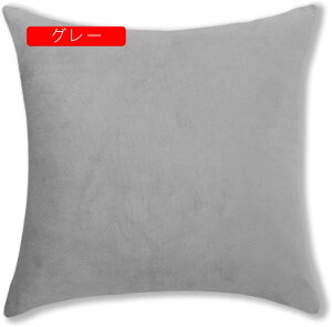 45×45cm �������J�o�[ �������J�o�[ 2���Z�b�g �x���x�b�g �_�炩�� ���G��ǂ� �N�b�V�����J�o�[ ���z�c�J�o�[ �G�� �ԗp �\�t�@�[�p �֎q�p �������� �C���e���A ���_�� �V���v�� ���n