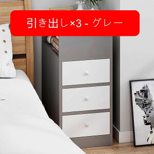 ベッドサイドテーブル スリム ナイトテーブル サイドチェスト 引き出し付き 収納 床?? 白 木製 小型 小規模住宅向けの設計 幅25/30cm 組み立てが簡単
