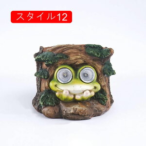 ソーラーライト ガーデニング ライト かえる 置物 かわいい おしゃれ ランプ ガーデン装飾 スタイル15 ソーラー置物 置物ライト 家飾り 自動点灯 防水 置物ライト おしゃれ 庭 ガーデン ベラ