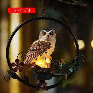 ガーデンライト アウトドア 置物ライト 防水 おしゃれ フクロウ F オーナメント ふくろう ガーデニング置物 ガーデン タイプ4 庭の置物 庭に置く 電池不要 かわいい 置物ガーデンオブジェ 自