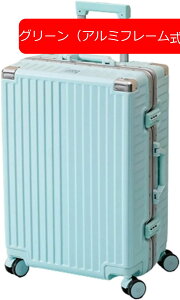スーツケース 50L アルミフレーム」の人気商品一覧・価格比較 - 価格.com