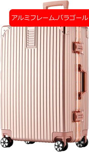スーツケース キャリーケース 機内持ち込み キャリーバッグ TSAローク搭載 アルミフレーム 超軽量 大型 耐衝撃 静音 ダブルキャスター 360度回転 旅行 ビジネス 頑丈 通学 出張 連休用