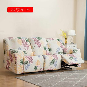 ストレッチ 1 2 3 人掛け グレー リクライニングチェア ソファーカバー リクライニングチェアカバー 無地 伸びる 滑り止め サイドポケット付き 電動リクライニングソファーカバー キズ防止