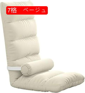 座椅子ソファー 折りたたみ 軽量 7格 緑色 52×55×68cm リクライニング 座椅子 1人掛け 5段階調整 通気 在宅ワーク ゲーミング 読書 リビングチェア 新入社 畳椅子 座椅子ソファー フ