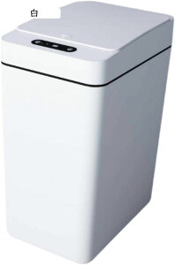 スマートタッチレスゴミ箱 自動モーションセンサーゴミ箱 省スペース 寝室 リビングルーム用 スリム自動ゴミ箱