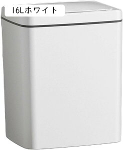 自動モーションセンサーゴミ箱、蓋付きスマートゴミ箱、省スペース狭い収納バケツ、洗濯用電子ゴミ箱、オフィス 静かな開閉