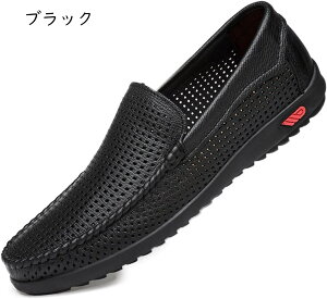 ドライビングシューズ ローファー メンズ 軽量 本革 メッシュ スリッポン モカシン スリップオン 大きいサイズ ビジネスサンダル 革靴 紳士靴 カジュアル 仕事用 通気 防滑 蒸れない 防臭 お