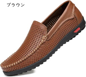 ドライビングシューズ ローファー メンズ 軽量 本革 メッシュ スリッポン モカシン スリップオン 大きいサイズ ビジネスサンダル 革靴 紳士靴 カジュアル 仕事用 通気 防滑 蒸れない 防臭 お