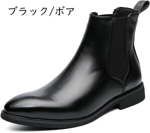 ビジネスブーツ メンズ ビジネスシューズ チェルシーブーツ サイドゴア ブーツ 革靴 紳士靴 本革 衝撃吸収 防寒 フォーマル カジュアル ギフト 幅広 スーツ 履きやすい サイドゴアブーツ ド
