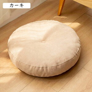 クッション 厚手 フロアクッション 円形 座布団 丸型 椅子用 丸クッション ラウンドクッション 高反発 シートクッション 仏壇 滑り止め 座禅 畳 チェアクッション 通気性 おうち時間 瞑想 座