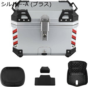 リアボックス バイク用リアボックス 45L大容量 トップケース 取り付けベース付き キーロック可能 汎用 ツーリング キャンプ 通勤等 (シルバー-B (プラス))
