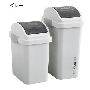 ゴミ箱 ふた付き 10L ダストボックス 角型 ごみ箱 スリム おしゃれ 抗菌 消臭 密閉 音無し 部屋 キッチン リビングルーム トイレ 浴室 オフィス用 プラスチック