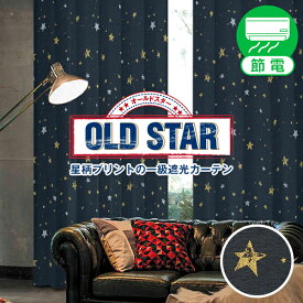 【10%OFF対象】6/4 20:00～6/11 1:59ヴィンテージ感溢れる星柄プリントの一級遮光カーテン「OLD STAR」オールドスター 日本製Bサイズ:幅100cm×丈155～200cm×2枚組