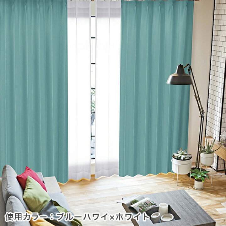 楽天市場】遮光オーダーカーテン「K-wave-D-shine」カーテンセット Cサイズ:幅125又は150cm×丈155〜200cm×カーテン2枚 レース2枚 : サイズオーダーカーテン リュッカ 楽天市場】遮光オーダーカーテン「K-wave-D-shine」カーテンセット Cサイズ:幅125又は150cm×丈155〜200cm×カーテン2枚 レース2枚 : サイズオーダーカーテン リュッカ