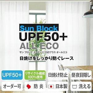 �y�ő�5,000�~OFF�z4/14 20:00�`4/17 9:59���Ă�����������h���G�R�ȃ{�C�����[�X�J�[�e���uSunBlockUPF50+ ALL ECO�v�T�C�Y�F��30cm�`��100cm×��201cm�`��250cm×1����