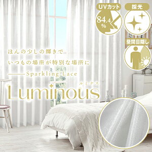 ߂[XJ[eɍ̌vX̏ꏊɋPsparkling laceuLuminous(~iX)vFTCY:125cmE150cm×203`248cm×2g