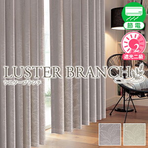 �y�ő�5,000�~OFF�z4/14 20:00�`4/17 9:59�����тт����[�t�f�U�C���̑�l�V�b�N�ȎՌ��J�[�e���uLUSTER BRANCH�v�T�C�Y�F�`��100cm×�`��300cm×1��