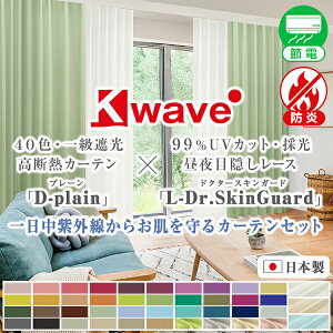�y�ő�4,000�~OFF�z5/23 20:00�`5/26 9:5940�F�ꋉ�Ռ��J�[�e���uD-plain�v�ƒ���ډB���E99%UV�J�b���[�X�uL-Dr.SkinGuard�v�J�[�e���Z�b�g �e1�� �h�� �T�C�Y�F��30cm�`��100cm×��251cm�`��300cm �J�[�e��×1�� 