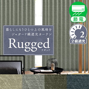�y�ő�5,000�~OFF�z4/14 20:00�`4/17 9:59��炵�ɂ����ЂƂ�̕��i���A�W���K�[�h�D�Ռ��J�[�e���uRugged(���M�b�h)�vA�T�C�Y�F�i��)100×�i��j80�`150cm×2������