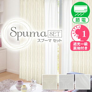 WK[hD̓dDꋉՌJ[eƂƂȂ₩{C[XƂ̃J[eZbguSpumaSET(Xv[}Zbg)vCTCY:100cm×205`250cm×4g ( 4Zbg ) J[e2 [X2