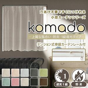 yő3,939~OFFz11/4 20:00`11/11 9:59svłɂ鏬J[eV[Yukomado-㎿ȕEhE1Ռ^Cv-vTCY:115cm`150cm×30cm`100cm (110`150cmpeV