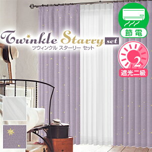 LȐDn̐ՌJ[eƂƂȂ₩{C[X́uTwinkle Starry SET(cEBN X^[[ Zbg)vCTCY:100cm×205`250cm×4g ( 4Zbg ) J[e2 