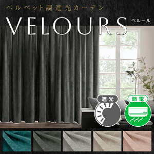 dŌ݂̊邵ƂƂxxbgՌJ[euVELOURS(׃[)vATCYFi)100×ij80`150cm×2