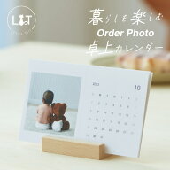 オーダー カレンダー 卓上カレンダー 画像 始まり 年 月 自由設定 新生活 ヒノキ 木製スタンド ギフト 出…