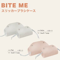 BITE ME バイトミー スリッカー ブラシ ケース 犬 イヌ 愛犬 健康維持 リッカティル LyckaTill
