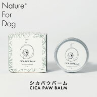 シカ パウ バーム すーっと馴染んで ぷっくり 肉球 ケア デリケートな家族に 10成分 無添加 Nature+ For …