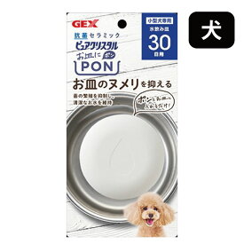 GEX ジェックス ピュアクリスタル 犬用 お皿にPON 抗菌 30日用 犬 イヌ 1個入 日本製