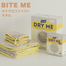 BITE ME バイトミー ドライミー マイクロファイバー ペット タオル 犬 イヌ 愛犬 健康維持 リッカティル LyckaTill