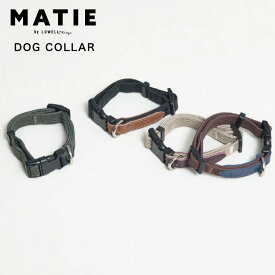 【ポイント5倍】 MATIE メイティ 散歩用 首輪 小型犬用 〜4kg前後 長さ調整 着脱しやすいプラスチックパーツ ABAHOUSE シンプル スタイリング ポイント部分 牛革 高級感 ジェンダーレス カラー 負担の少ない 軽量タイプ 犬 リッカティル LyckaTill