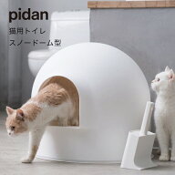 ピダン pidan 猫用 トイレ スノードーム Igloo Cat Litter Box 大型 猫トイレ キャットトイレ ペットグッ…