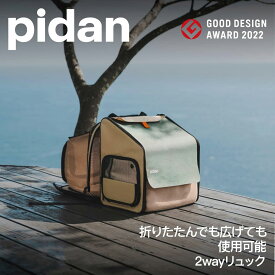 ピダン pidan 猫 犬 ペット用 折りたたみ ハウス型 トラベル リュック 2WAY タイプ バッグ 猫 キャリー バッグ 拡張可能 ペットハウス 中・大型猫用・小型犬・うさぎ ペットキャリー バッグ 通気性 防災 地震 台風 大雨 避難 リッカティル LyckaTill
