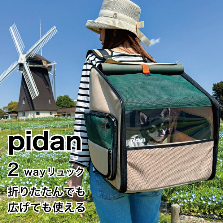 楽天市場】ピダン pidan 猫 犬 ペット用 折りたたみ ハウス型 トラベル 