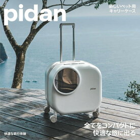 ピダン pidan 猫 犬 ペット用 キャリー バッグ キャスター付き ペット スーツケース ペット キャリー 大きめ 2匹 10kg 独立 換気システム 照明内蔵 防振クッション トラベルボックス キャリー バッグ リッカティル LyckaTill