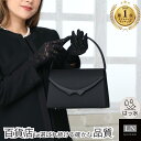 【2点購入で10%OFF】 はっ水 喪服 バッグ 葬式 法事 冠婚葬祭 フォーマルバッグ 結婚式 ブラックフォーマル 軽量 ミセス 大きめ 送料無料 ギフト 箱 ブランド 成人式 慶弔両用 フォーマルバック 弔事 卒園式 卒業式 入学式 入園式 学校行事 母 娘 ママ