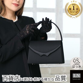 【ランキング1位】 はっ水 喪服 バッグ 葬式 法事 冠婚葬祭 フォーマルバッグ 結婚式 ブラックフォーマル 軽量 ミセス 大きめ 送料無料 敬老の日 ギフト 箱 ブランド 成人式 慶弔両用 フォーマルバック 弔事 卒園式 卒業式 入学式 入園式 学校行事 母 娘 ママ LN-B56
