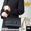 【2点購入で10%OFF】 はっ水 フォーマルバッグ 軽量 リボン 大きめ 送料無料 ギフト 卒園式 卒業式 ブランド LN l箱入 ブラック 黒 フォーマル バッグ 冠婚葬祭 成人式 慶弔両用 結婚式 葬式 喪服 フォーマルバック 入学式 入園式 弔事 Lycoris ラッピング