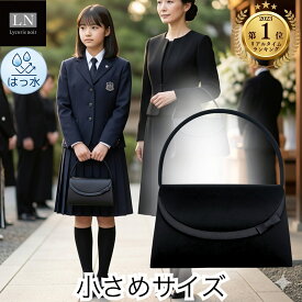 【ランキング1位】フォーマルバッグ Lycorisnoir はっ水 小ぶり 小さめ 軽量 葬式 リボン アシンメトリー フォーマルバック 冠婚葬祭 バッグ 喪服 入園式 入学式 卒業式 卒園式 成人式 慶弔両用 結婚式 黒 母の日 ギフト プレゼント LN-B35