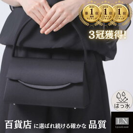 【ランキング1位】はっ水 フォーマルバッグ 冠婚葬祭 ギフト 保管箱 見た目以上 の 収納力 喪服 葬式 レディース 黒 慶弔両用 結婚式 入園式 卒園式 入学式 卒業式 成人式 面接 学校行事 送料無料 母 娘 ミセス LN-B53