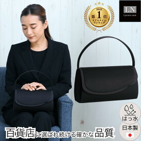 【ランキング1位】日本製 はっ水 フォーマルバッグ アシンメトリー 送料無料 葬式 フォーマルバック 冠婚葬祭 バッグ 入園式 卒園式 入学式 卒業式 成人式 喪服 ブラックフォーマル 箱 ブランド おしゃれ 黒 慶弔両用 結婚式 受験 母 LN-B13