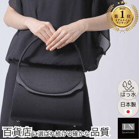 【ランキング1位】大容量 大きめ 日本製 はっ水 フォーマルバッグ おしゃれ 冠婚葬祭 ギフト 送料無料 箱 ブランド フォーマルバック 結婚式 成人式 慶弔両用 葬式 喪服 黒 フォーマル バッグ バック 卒園式 卒業式 入園式 入学式 弔事 ミセス 葬儀 LN-B21