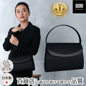 【ランキング1位】 はっ水 日本製 大きめ シンプル フォーマルバッグ 入園式 卒園式 入学式 卒園式 成人式 葬式 フォーマルバック 冠婚葬祭 バッグ 喪服 ブラックフォーマル 送料無料 箱 ブランド 慶弔両用 結婚式 受験 面接 ミセス 黒 母 Lycorisnoir LN-B12