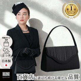 【ランキング1位】フォーマルバッグ 日本製 はっ水 プリーツ 大きめ 入園式 卒園式 入学式 卒業式 成人式 ギフト 葬式 フォーマルバック 冠婚葬祭 バッグ 喪服 ブラックフォーマル 送料無料 ブランド 慶弔両用 結婚式 黒 面接 受験 Lycorisnoir LN-B22