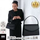 【2点購入で10%OFF】 はっ水 日本製 フォーマルバッグ 冠婚葬祭 結婚式 卒園式 入学式 卒業式 バッグ ブラックフォーマル シンプル 黒 送料無料 箱 ブランド 大きめ フォーマルバック 慶弔両用 葬儀 葬式 通夜 告別式 法事 成人式 入園 ミセス Lycorisnoir