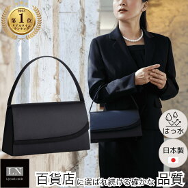 【ランキング1位】はっ水 日本製 フォーマルバッグ アシンメトリー 大きめ 冠婚葬祭 結婚式 入園式 卒園式 入学式 卒業式 バッグ シンプル 黒 ブランド フォーマルバック 喪服 慶弔両用 葬儀 葬式 通夜 告別式 法事 成人式 ミセス ブラックフォーマルバッグ LN-B04
